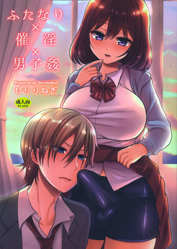 Futanari x Saiin x Danshikan cover