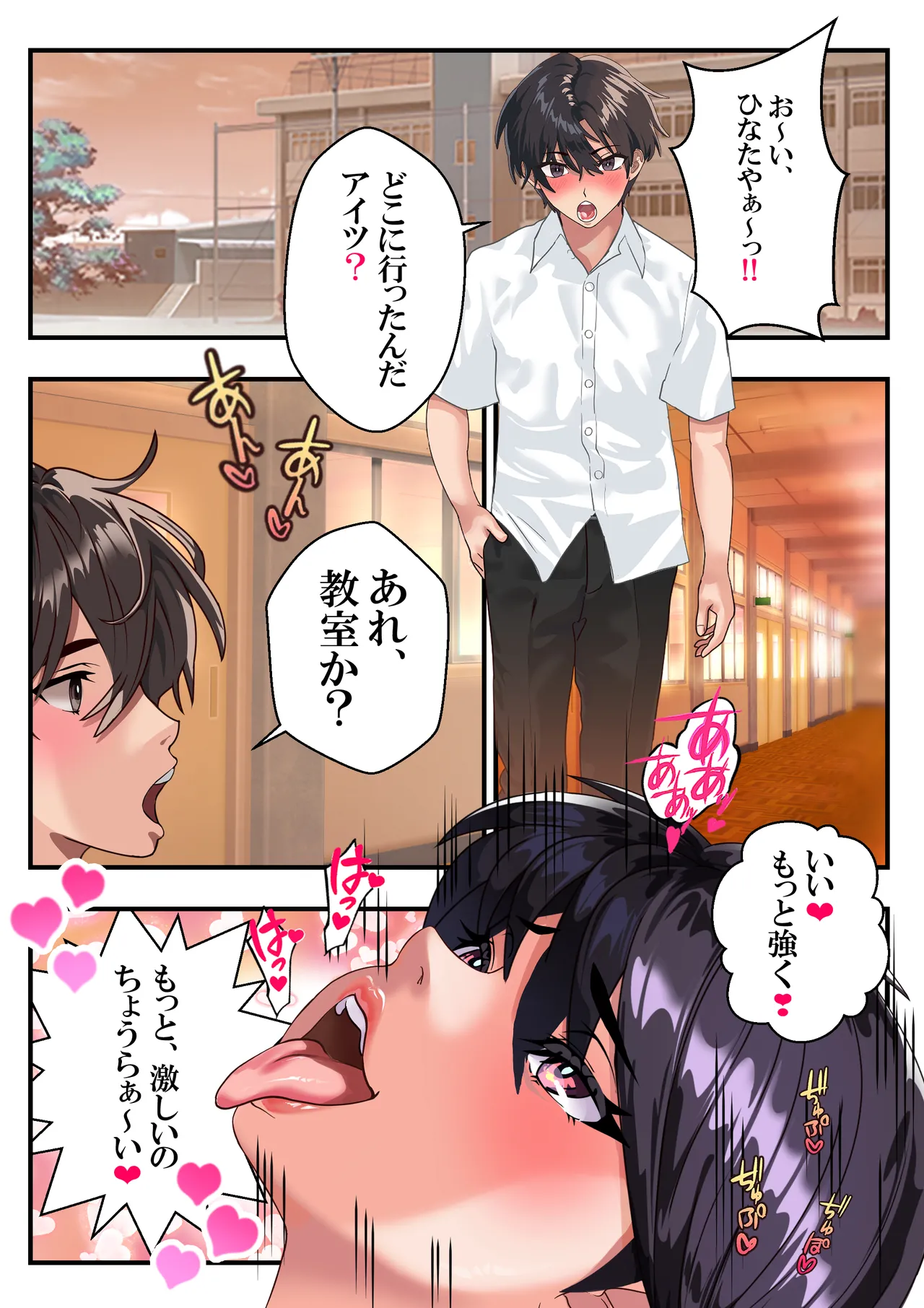 ボクッ娘ひなた❤ page 3 full