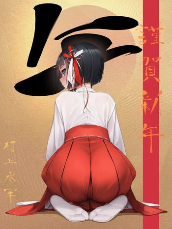 murakami_suigun fanbox cover