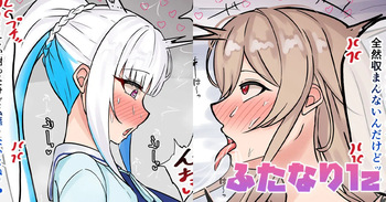 ふたなりlz cover