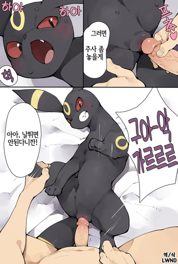 Keep it up, Umbreon cover