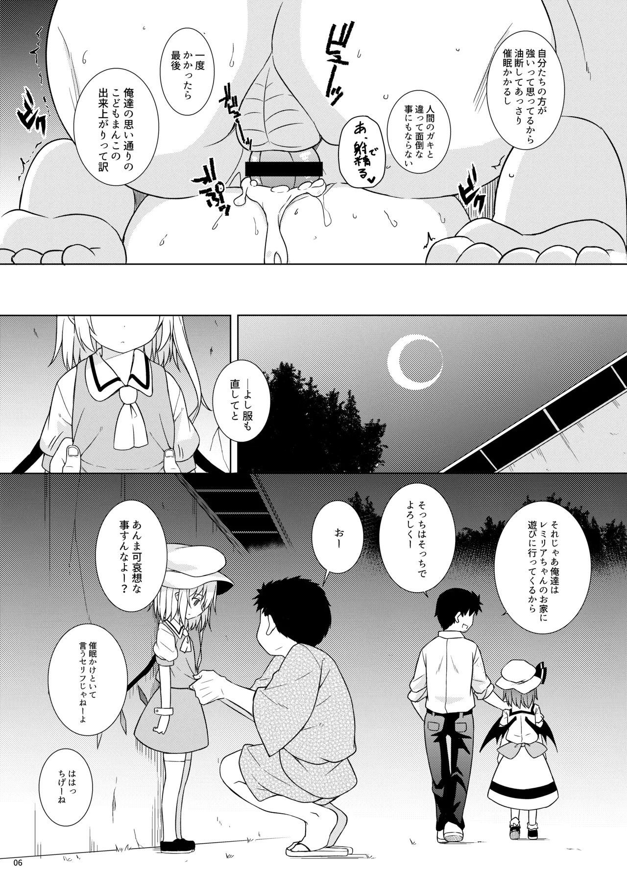 Saimin Flan page 6 full