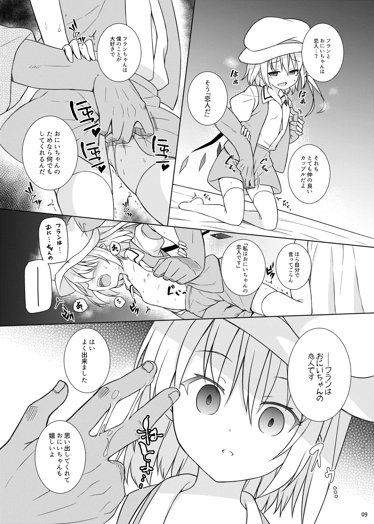 Saimin Flan page 9 full