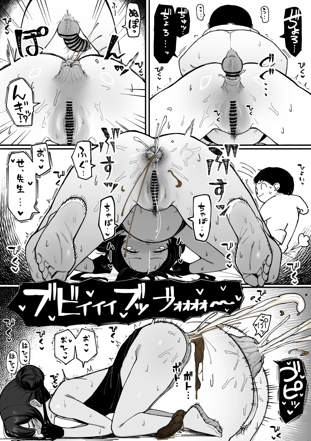 Oshikko Kancho Sarete Dappun Shichau Kisaki Chan page 2 full
