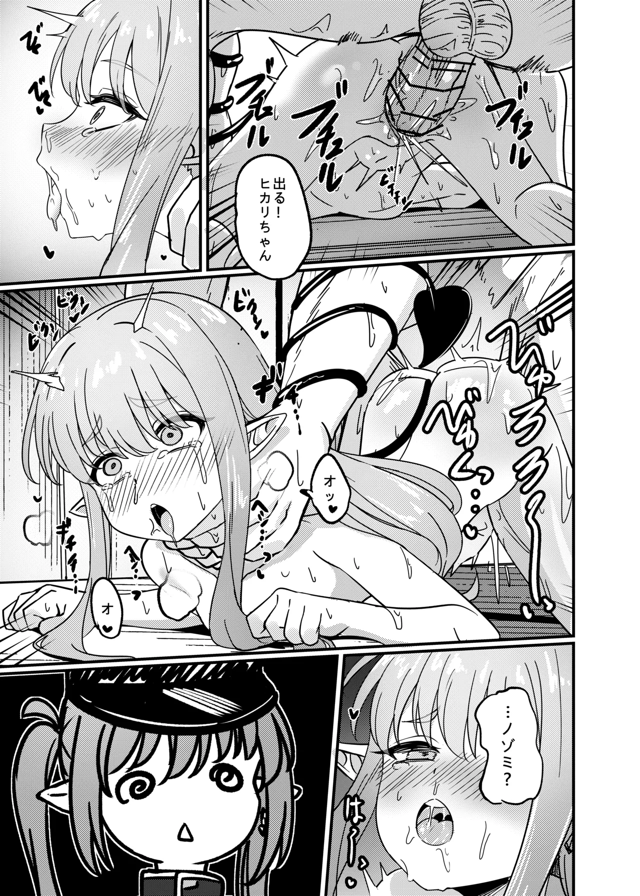 Kantan de Hayai Doujinshi 04 Tetsudou no Futago Hen page 3 full