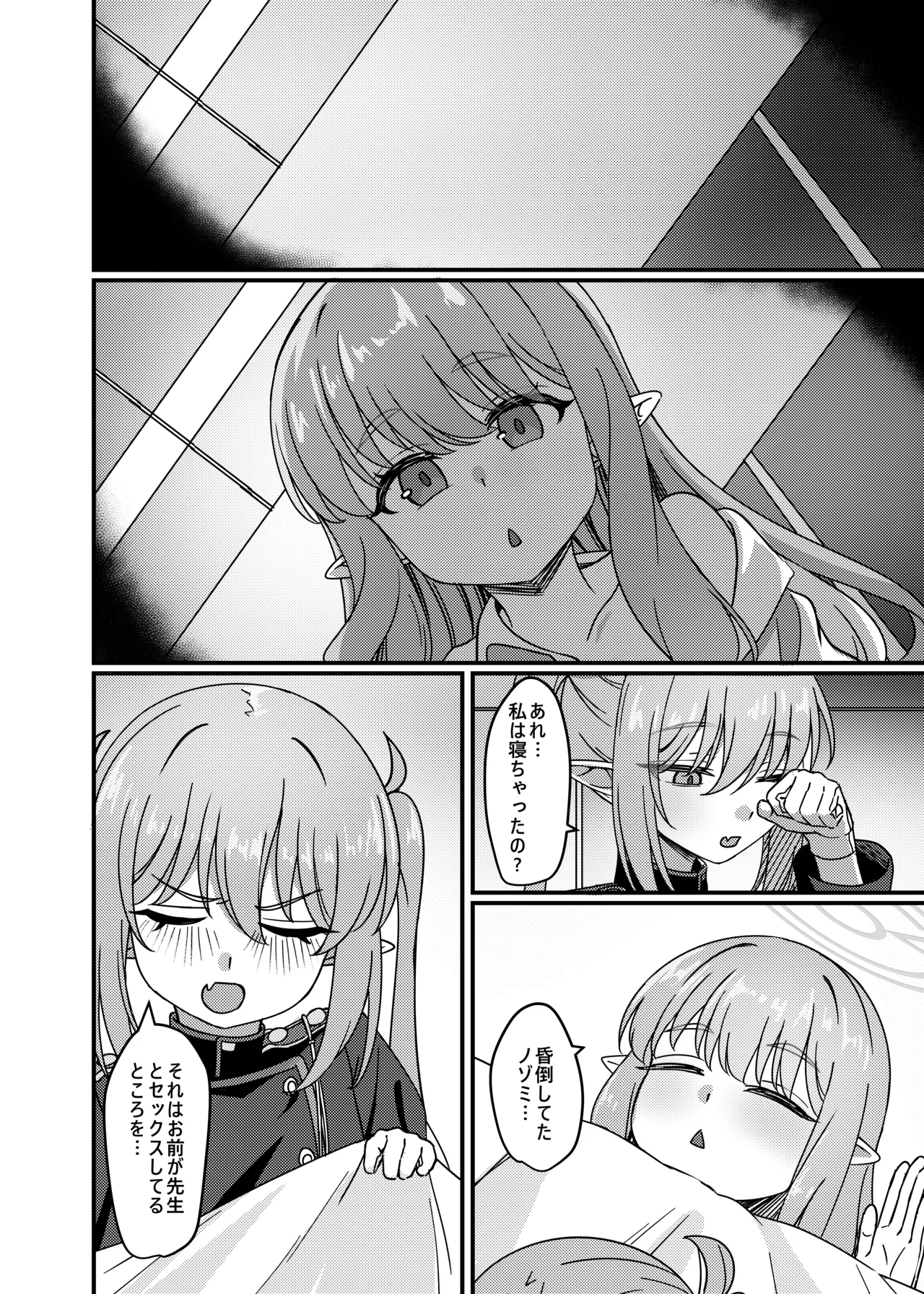 Kantan de Hayai Doujinshi 04 Tetsudou no Futago Hen page 4 full