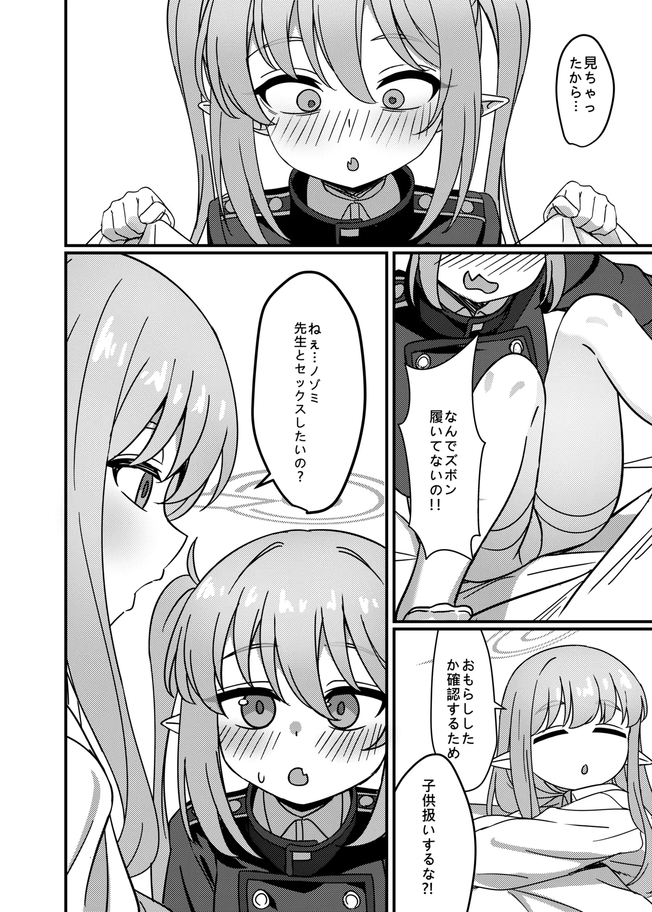 Kantan de Hayai Doujinshi 04 Tetsudou no Futago Hen page 5 full