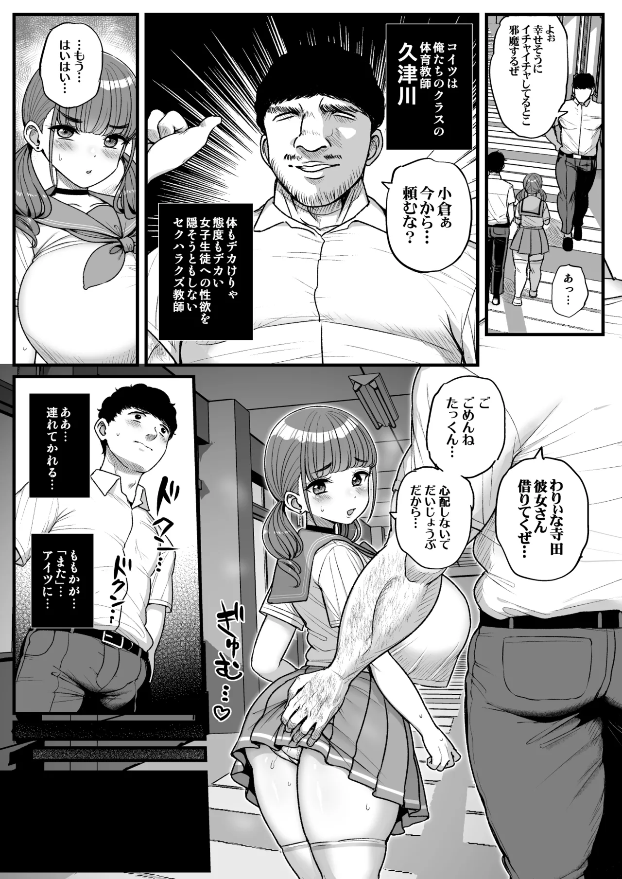 ナマイキ彼女は今日もアイツに抱かれる。2 page 3 full
