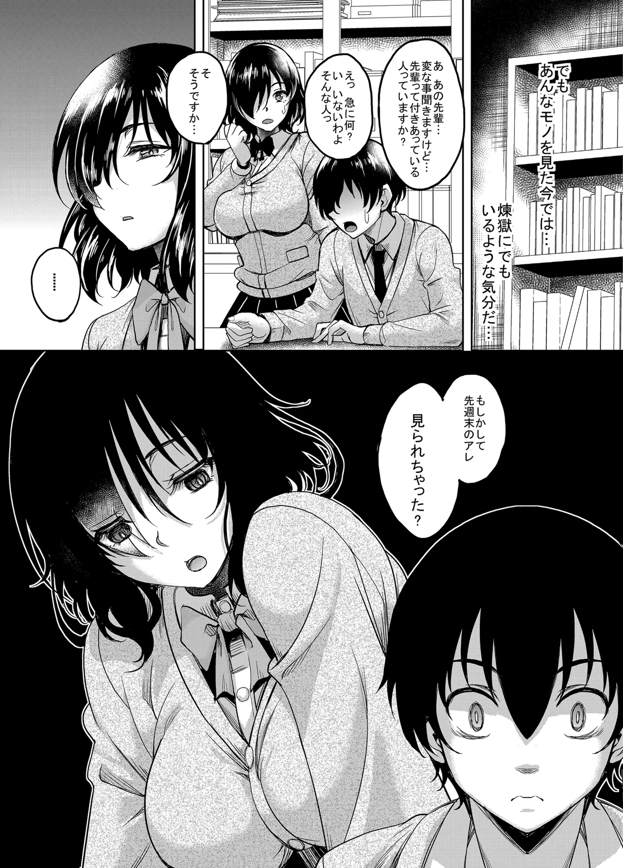 憧れの地味巨乳先輩は犯され汚され弄ばれて肉便器へと堕ちていた page 8 full