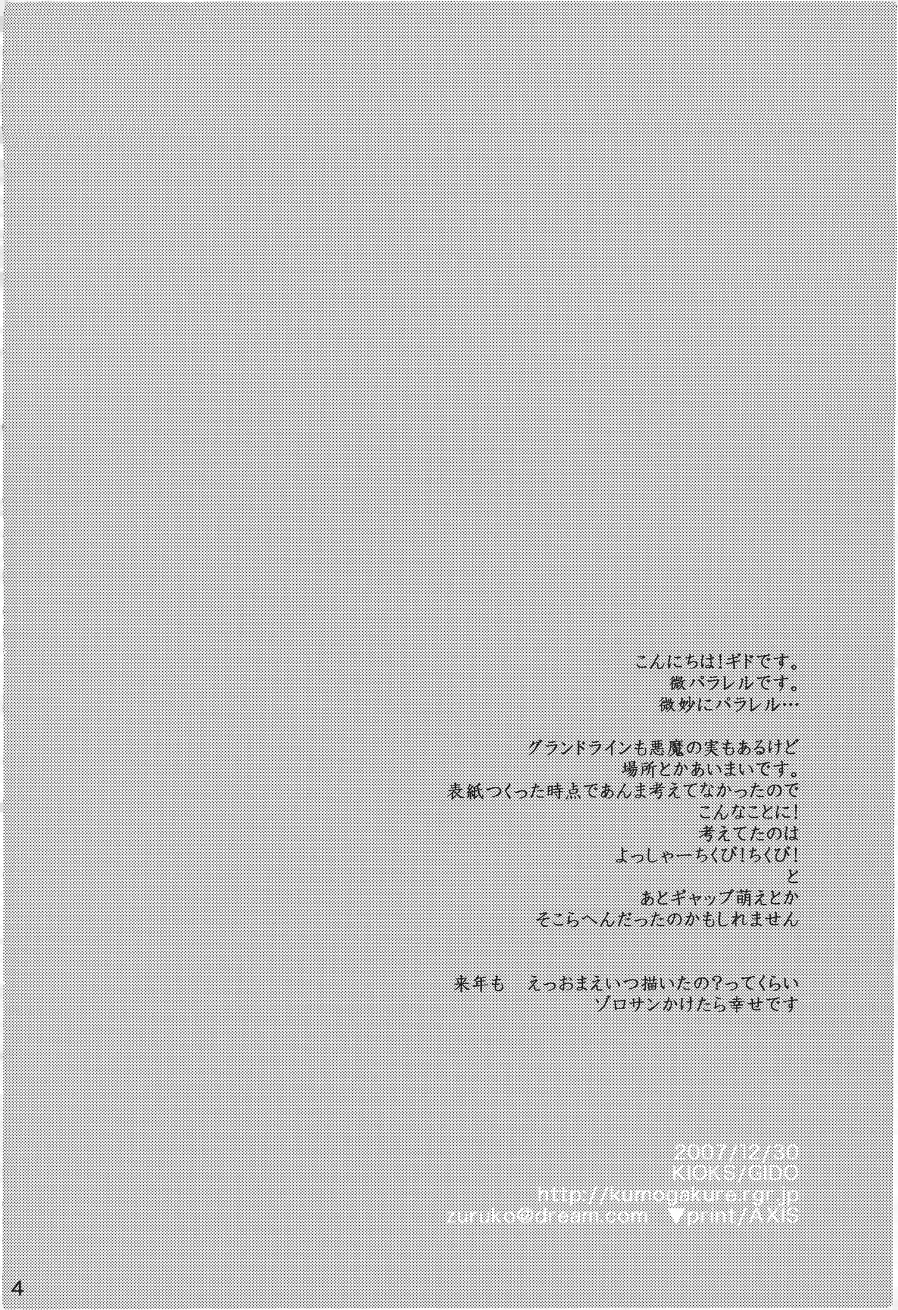 魔女裁判 page 3 full