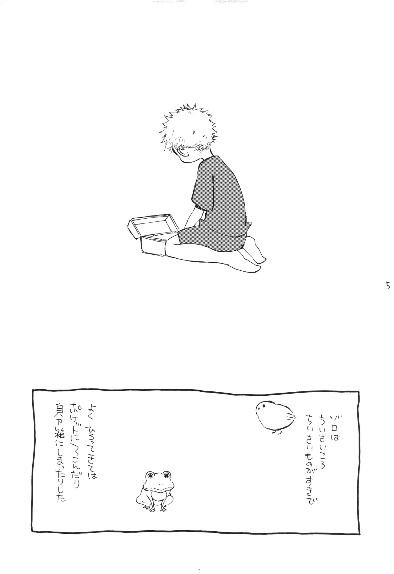 魔女裁判 page 4 full