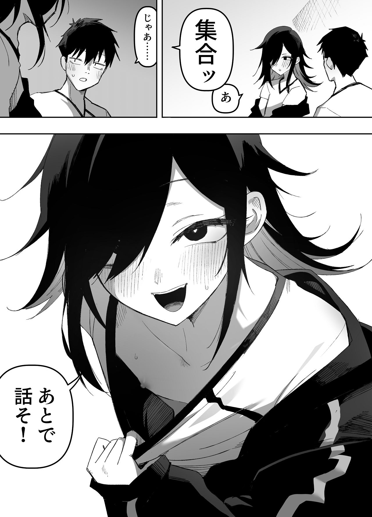 男の娘でも愛してくれますか？ page 10 full
