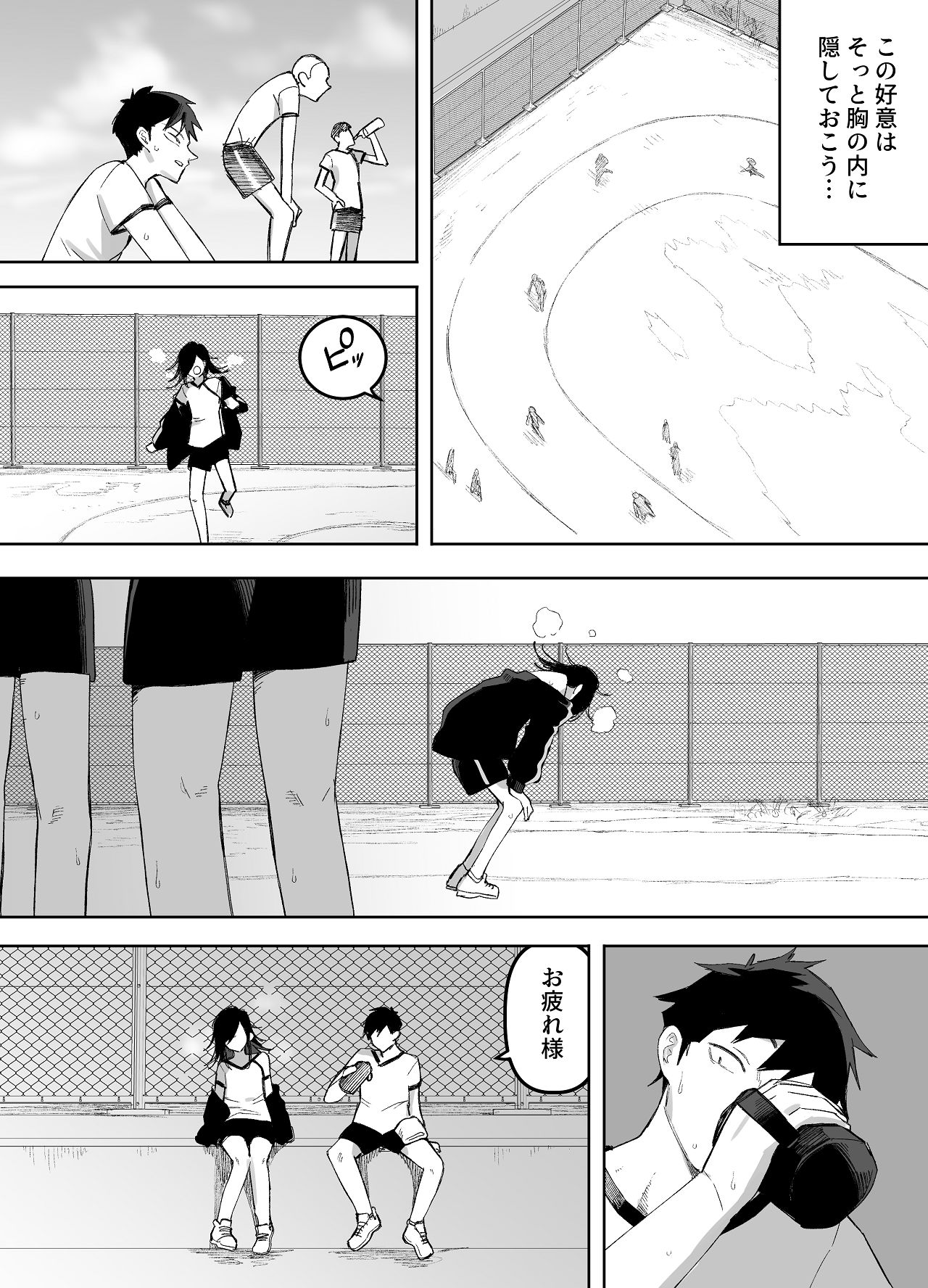 男の娘でも愛してくれますか？ page 5 full