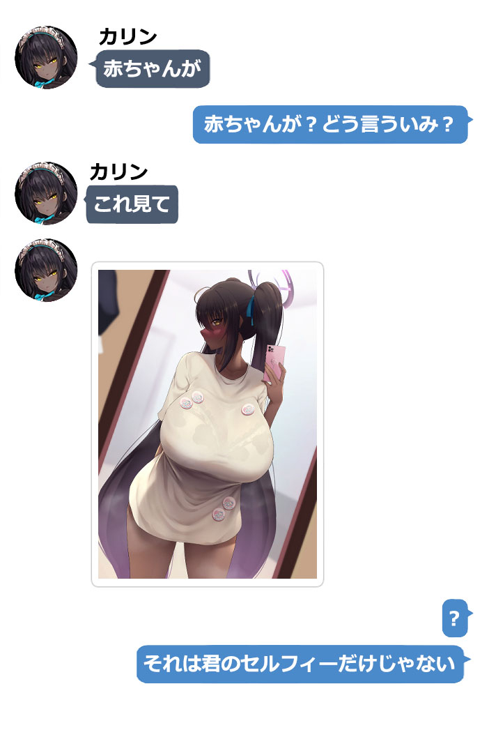 Karin page 4 full