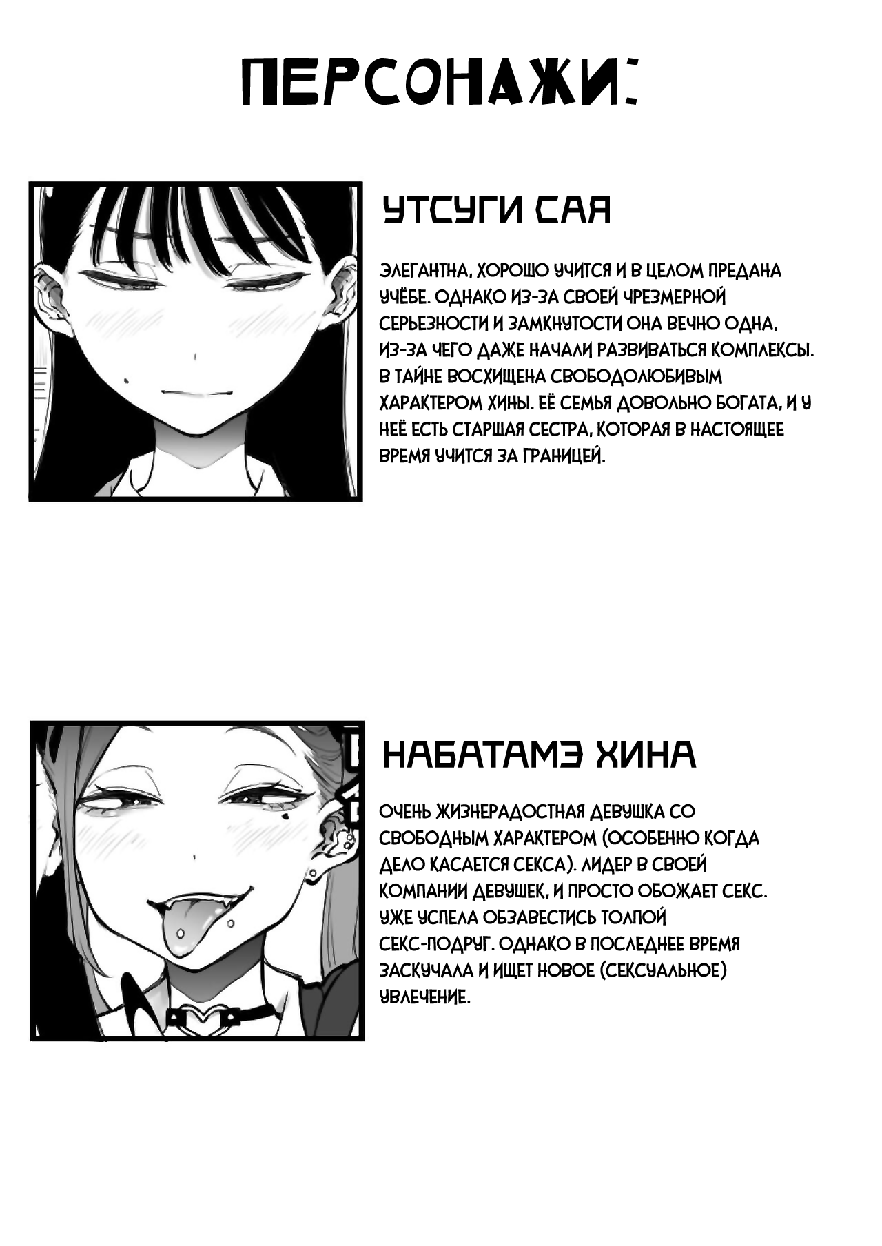 Yokkyuu Fuman Majime Joshi ga Class no Yariman Gal to Dosukebe H Shichau Hanashi. | История о зажатой, серьёзной девушке, которая в итоге занимается грязным сексом с распутной девчонкой из своего класса page 3 full