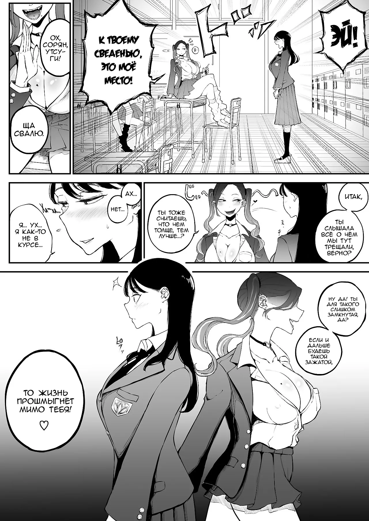 Yokkyuu Fuman Majime Joshi ga Class no Yariman Gal to Dosukebe H Shichau Hanashi. | История о зажатой, серьёзной девушке, которая в итоге занимается грязным сексом с распутной девчонкой из своего класса page 5 full