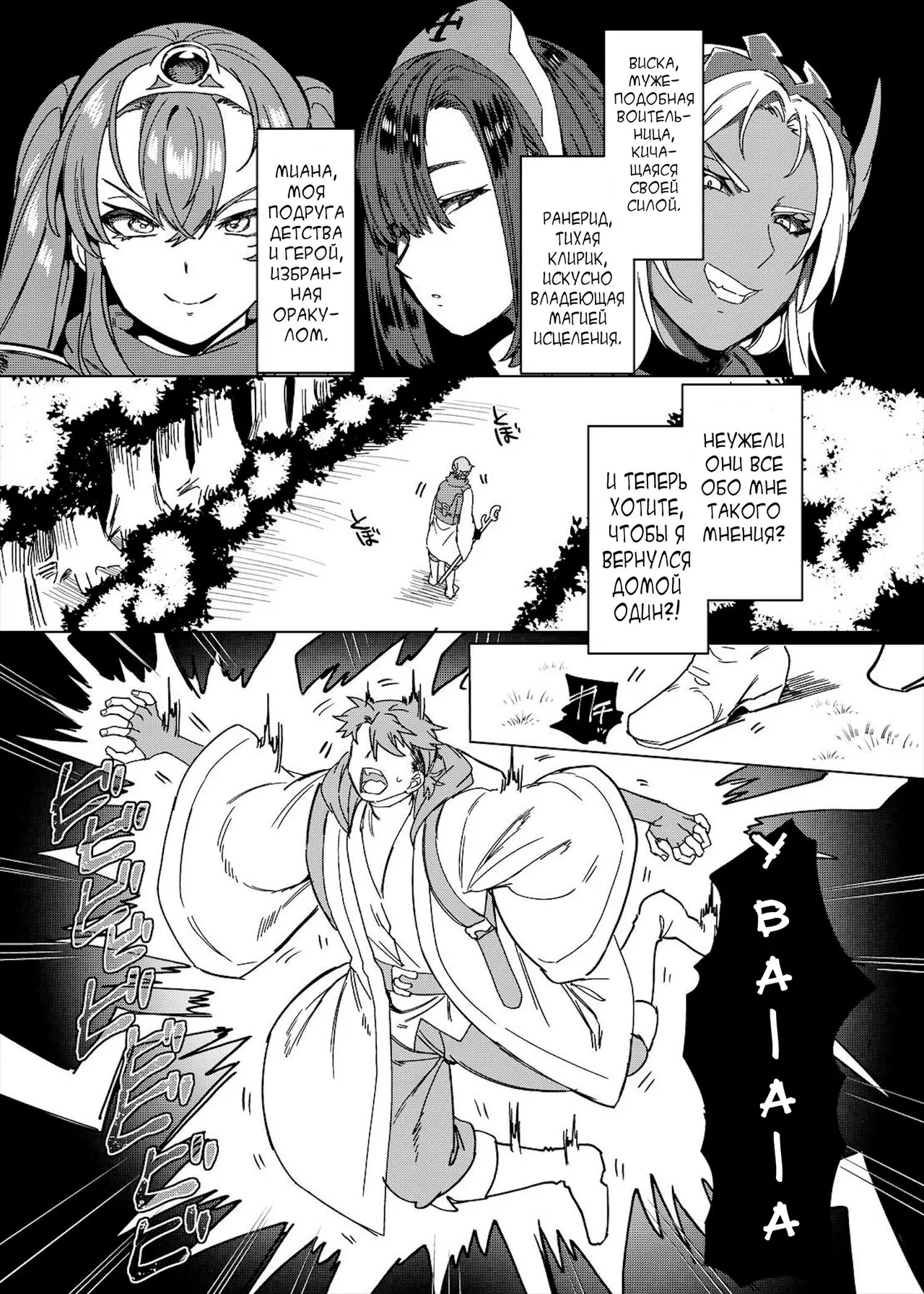 Party Tsuihou Sareta TS Succubus-san wa Fukushuu ni Shippai Suru page 3 full