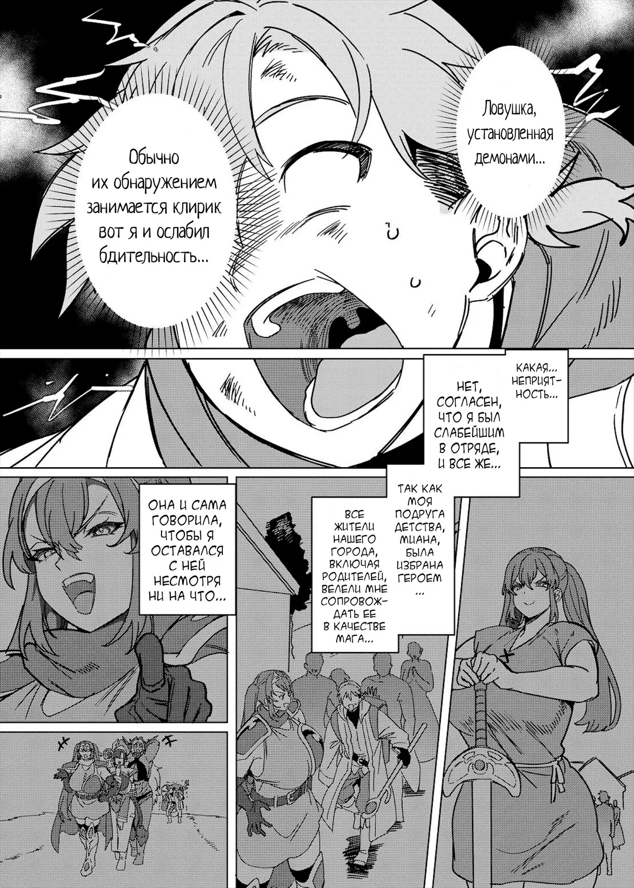 Party Tsuihou Sareta TS Succubus-san wa Fukushuu ni Shippai Suru page 4 full