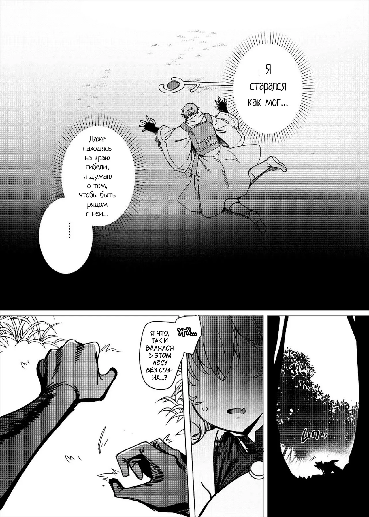Party Tsuihou Sareta TS Succubus-san wa Fukushuu ni Shippai Suru page 5 full