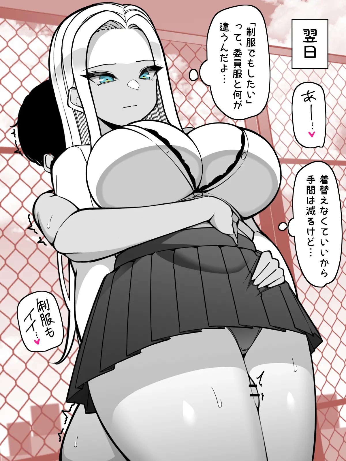 ガラの悪い同級生に太ももコキをお願いしたい page 7 full