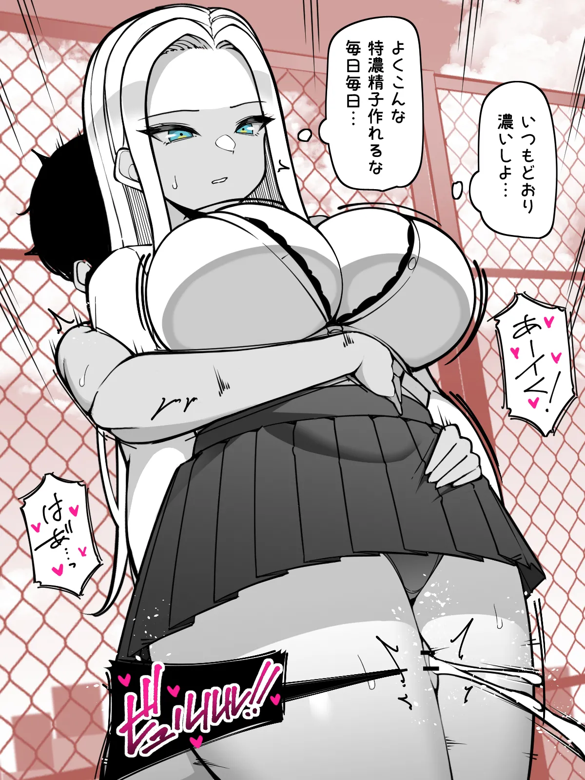 ガラの悪い同級生に太ももコキをお願いしたい page 9 full