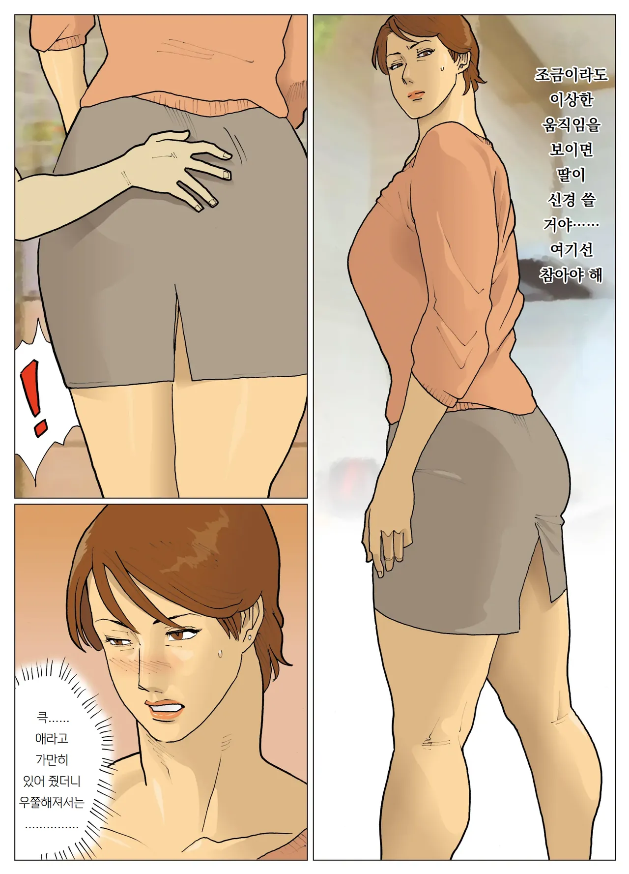 마타몽 Bodamu page 8 full