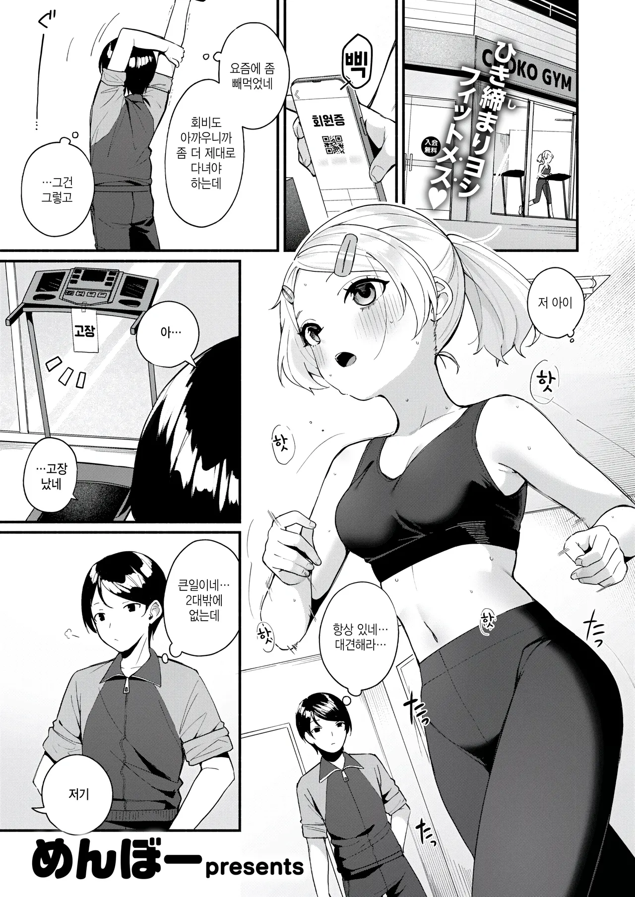 Fuwafuwa Slim page 1 full