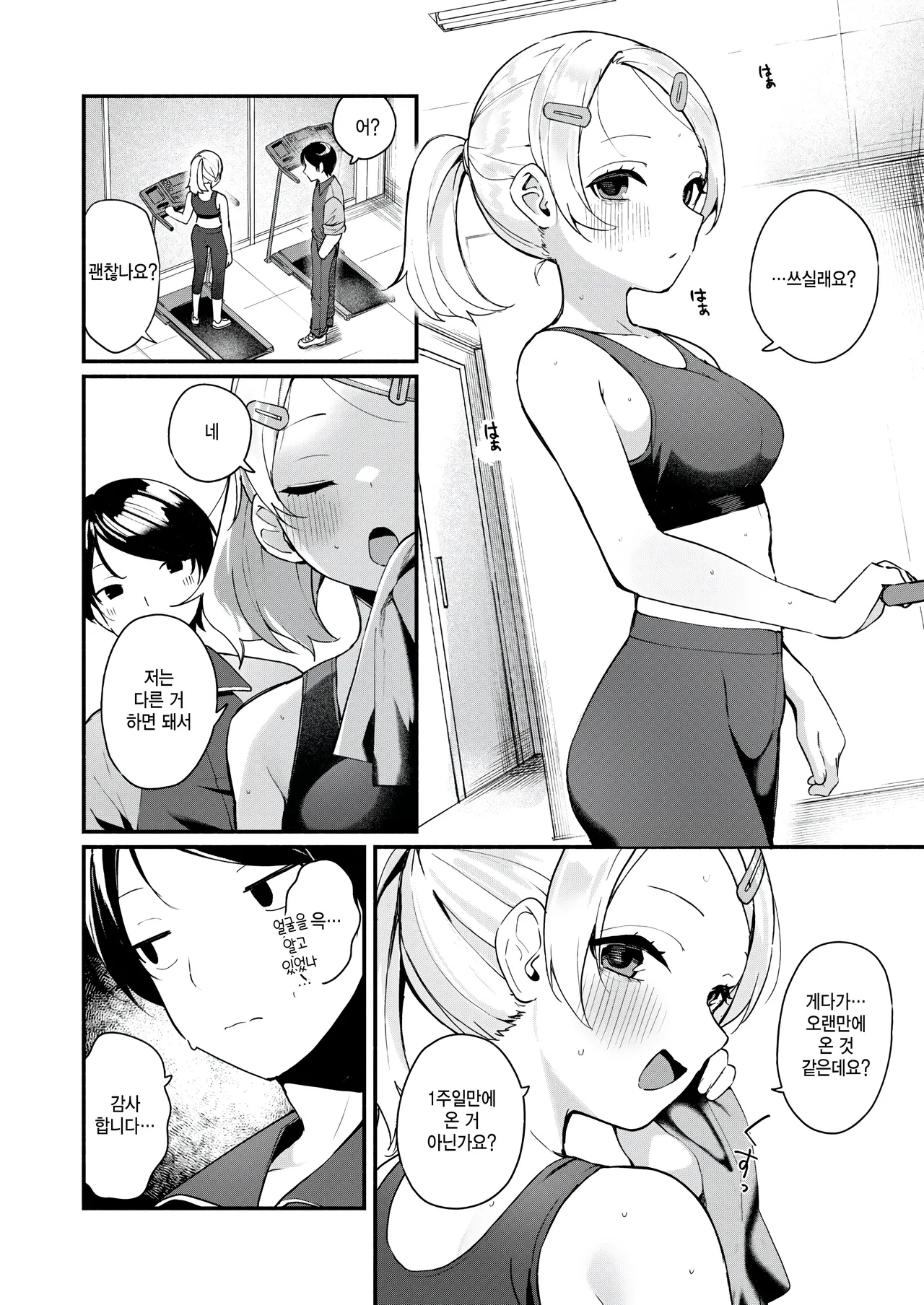 Fuwafuwa Slim page 2 full
