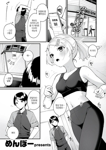Fuwafuwa Slim cover