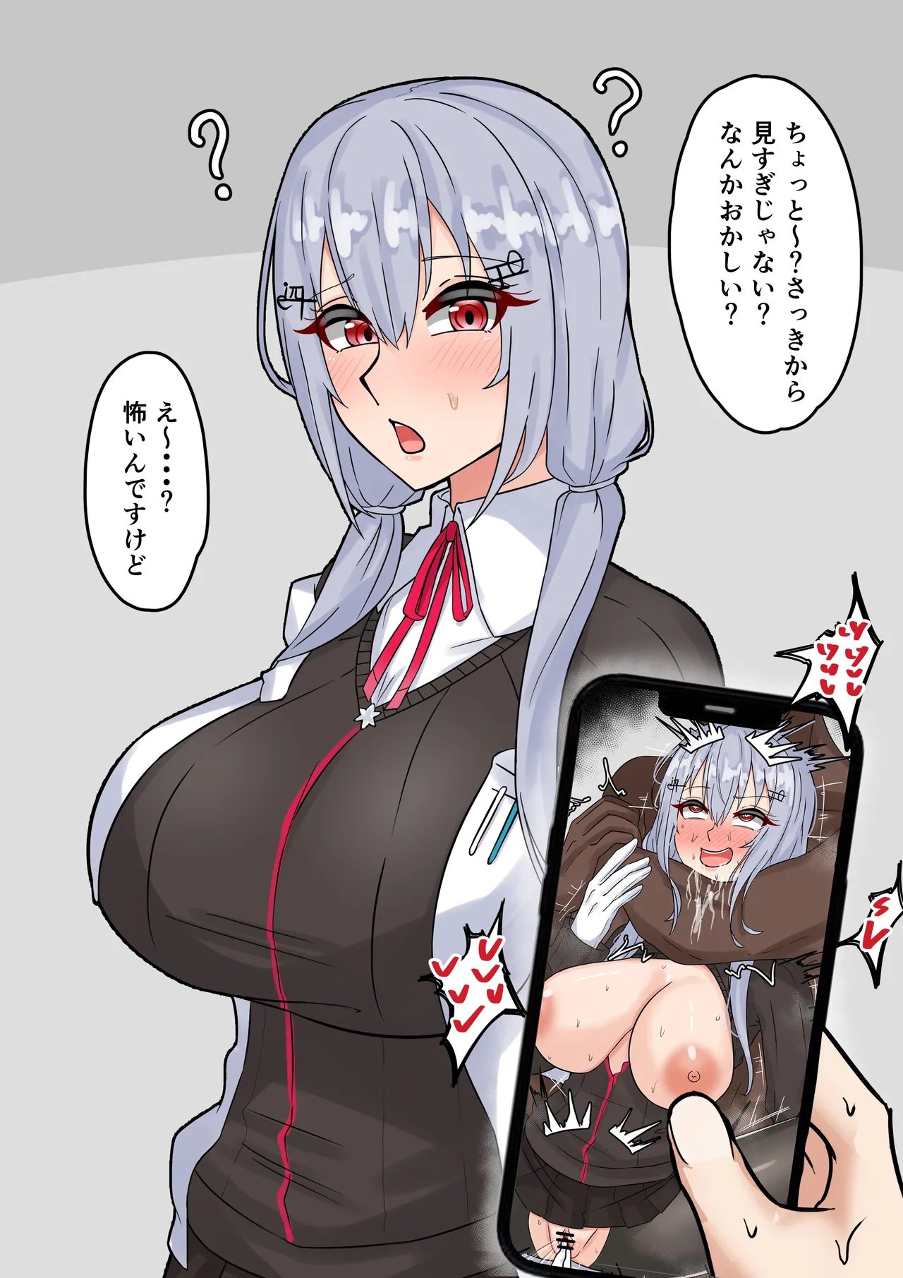 堕とされhks page 3 full