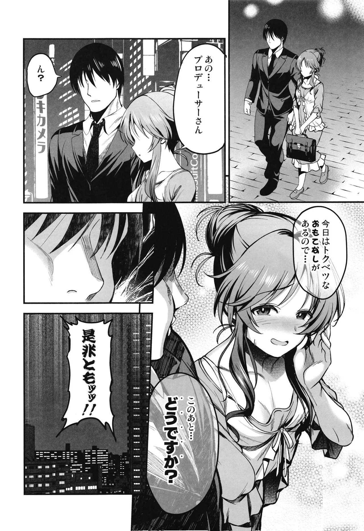 Aiko to Dosukebe Dancing Suru Hon page 5 full