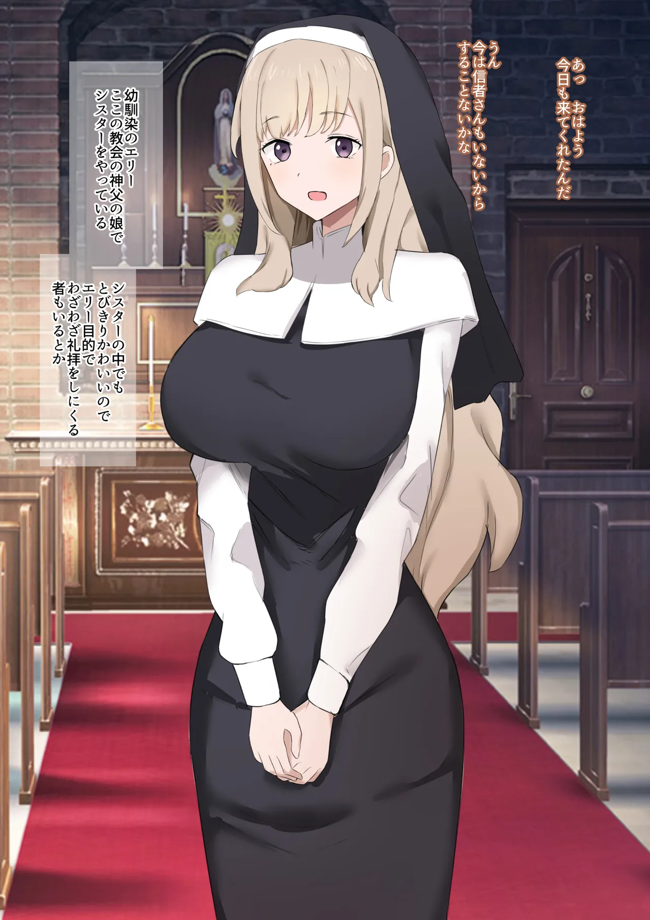 "Harami Musume" ni Natta Kimi page 2 full