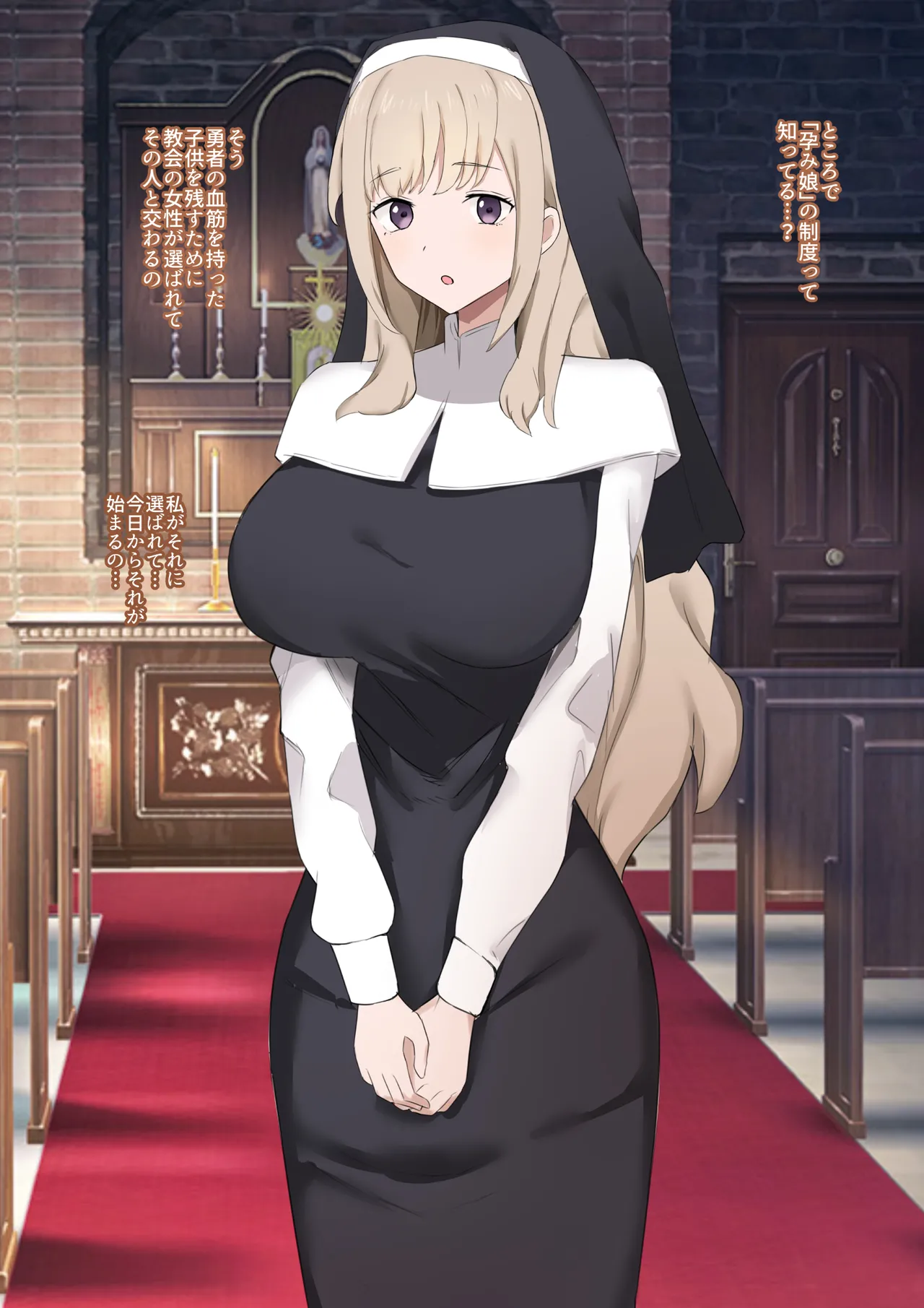 "Harami Musume" ni Natta Kimi page 6 full