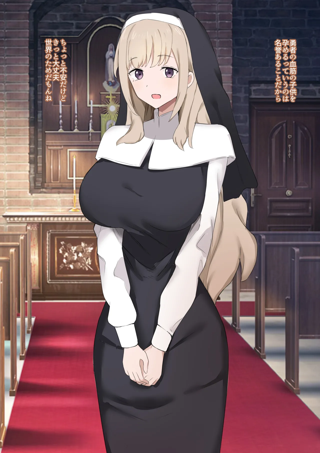 "Harami Musume" ni Natta Kimi page 7 full