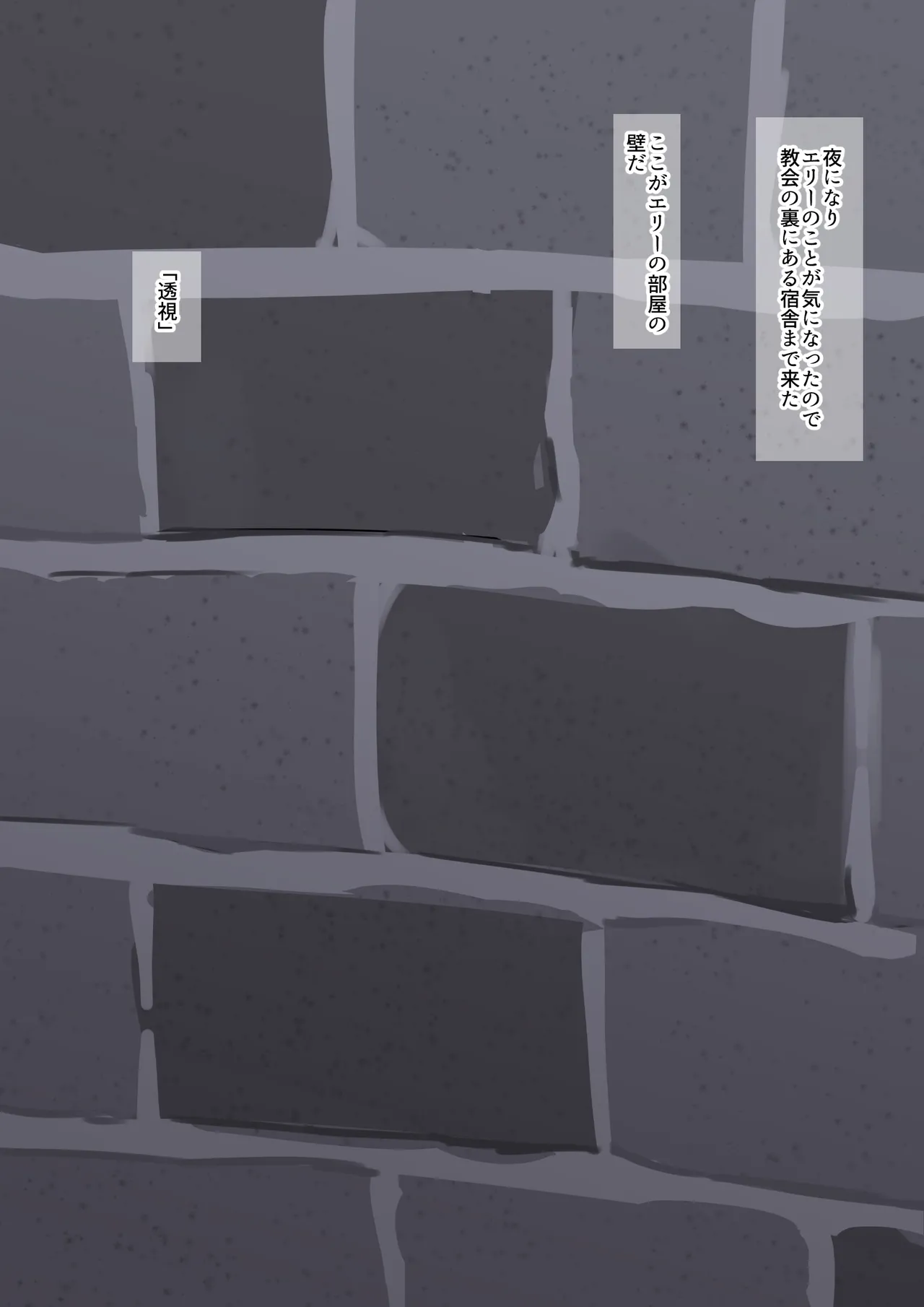 "Harami Musume" ni Natta Kimi page 9 full