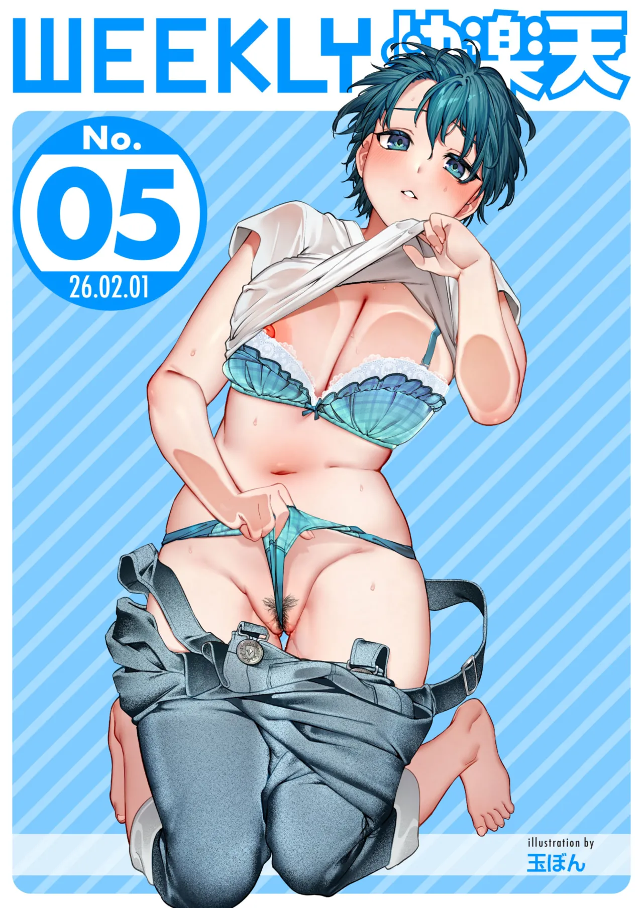 WEEKLY Kairakuten 2026 No.05 page 1 full