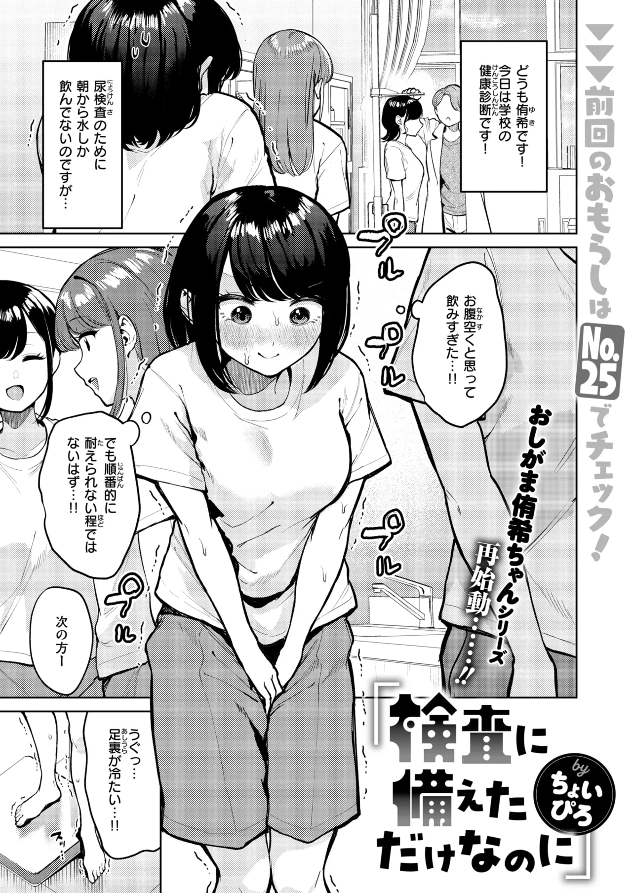 WEEKLY Kairakuten 2026 No.05 page 2 full