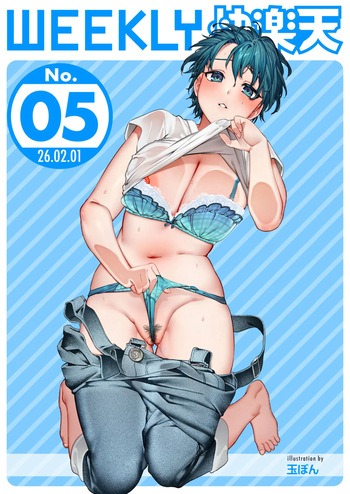 WEEKLY Kairakuten 2026 No.05 cover