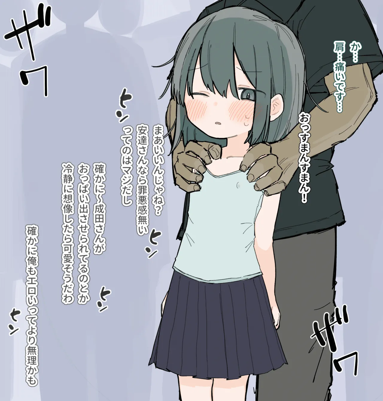 Jibun no Chikubi o Kyouzai ni Sarechau Onnanoko page 4 full