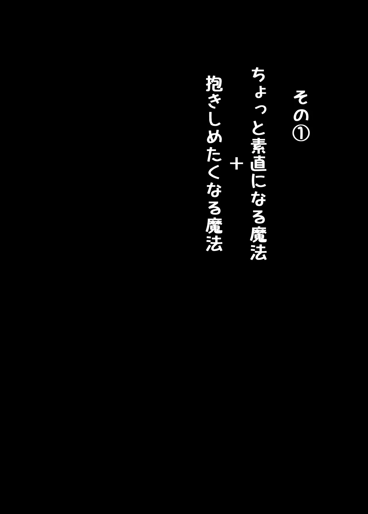 フェルンとシュタルクが純情いちゃらぶ本気セックスする話 page 10 full