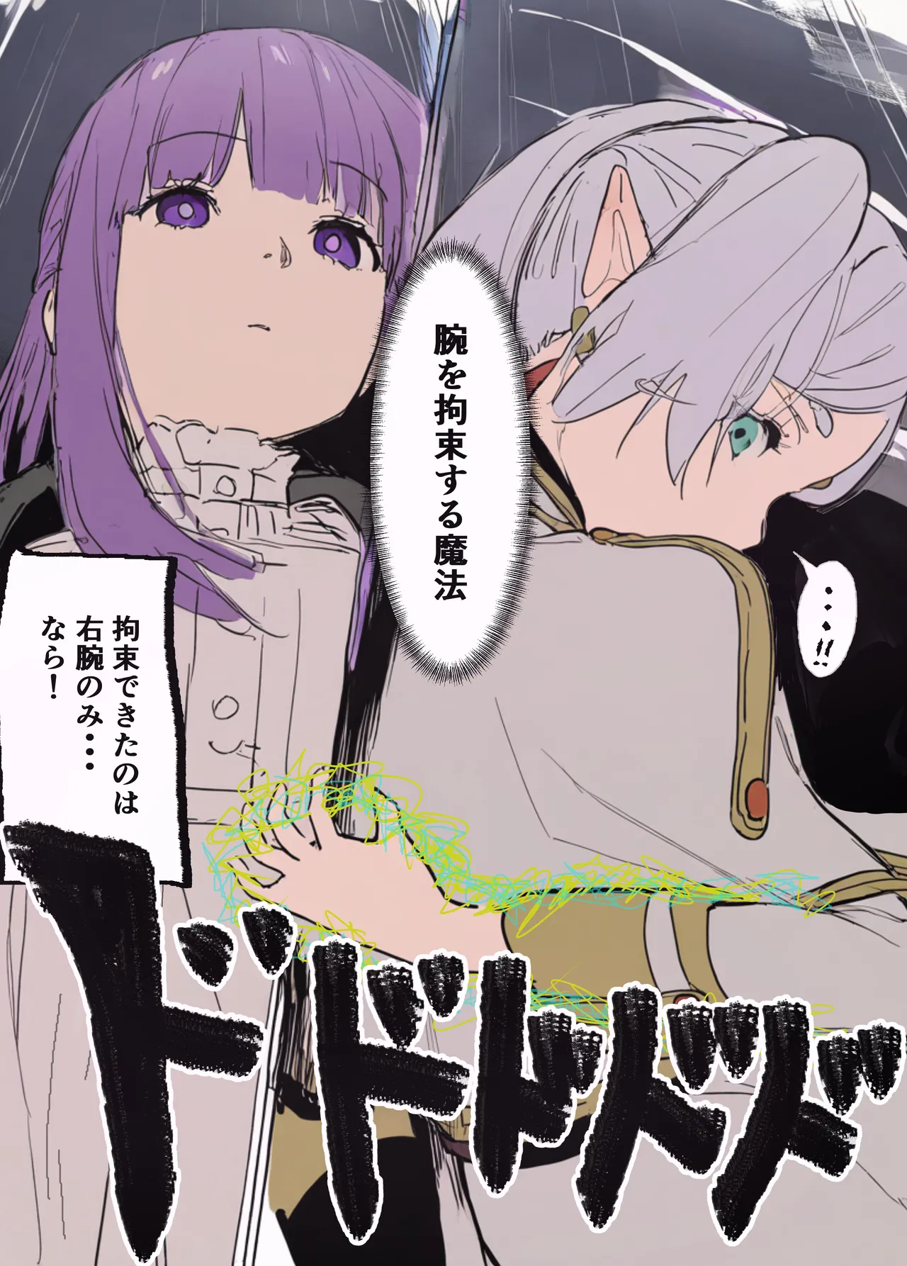 フェルンとシュタルクが純情いちゃらぶ本気セックスする話 page 7 full