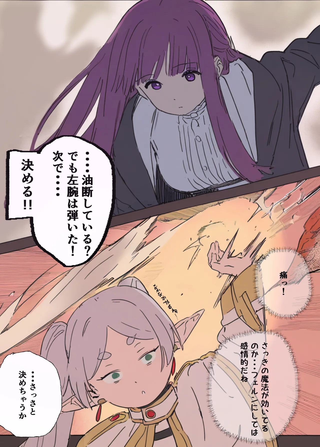 フェルンとシュタルクが純情いちゃらぶ本気セックスする話 page 8 full