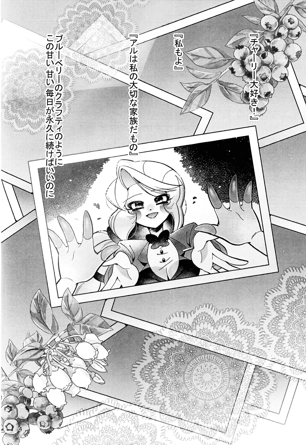My Dear page 3 full