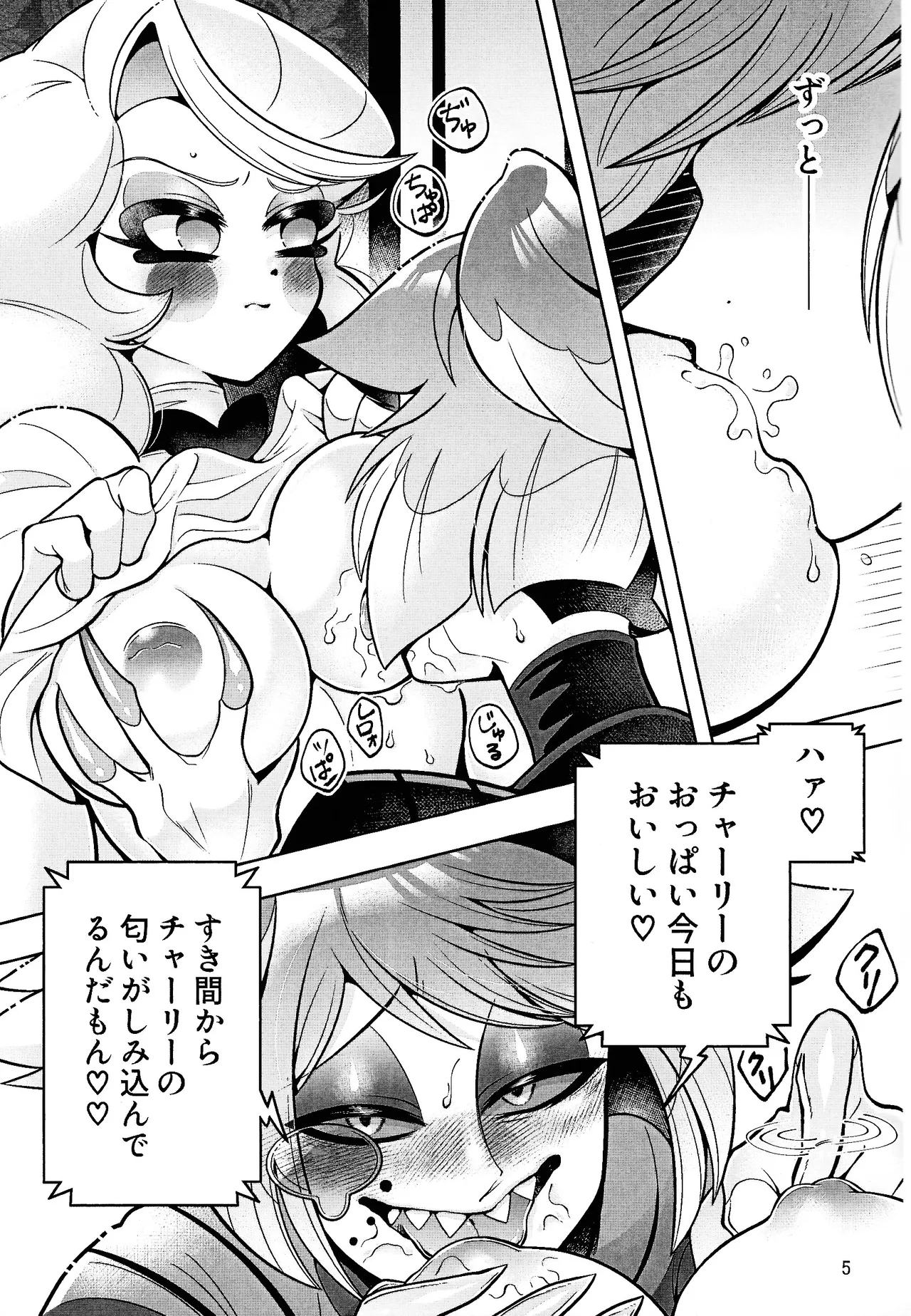 My Dear page 4 full