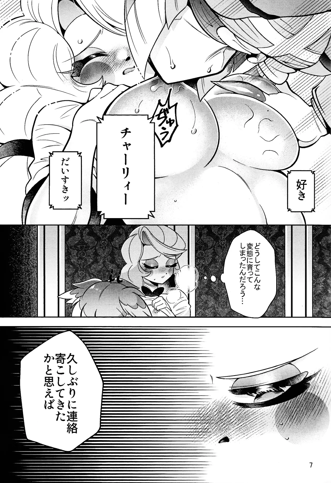 My Dear page 6 full