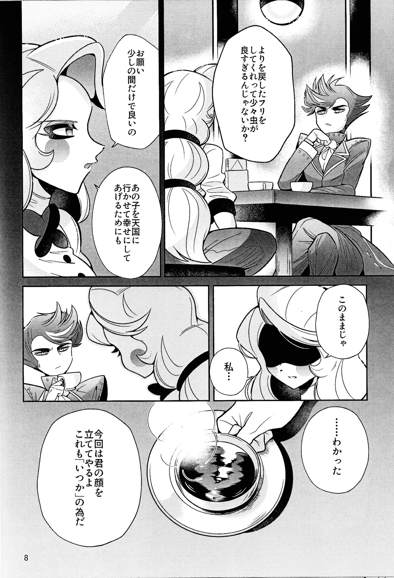 My Dear page 7 full