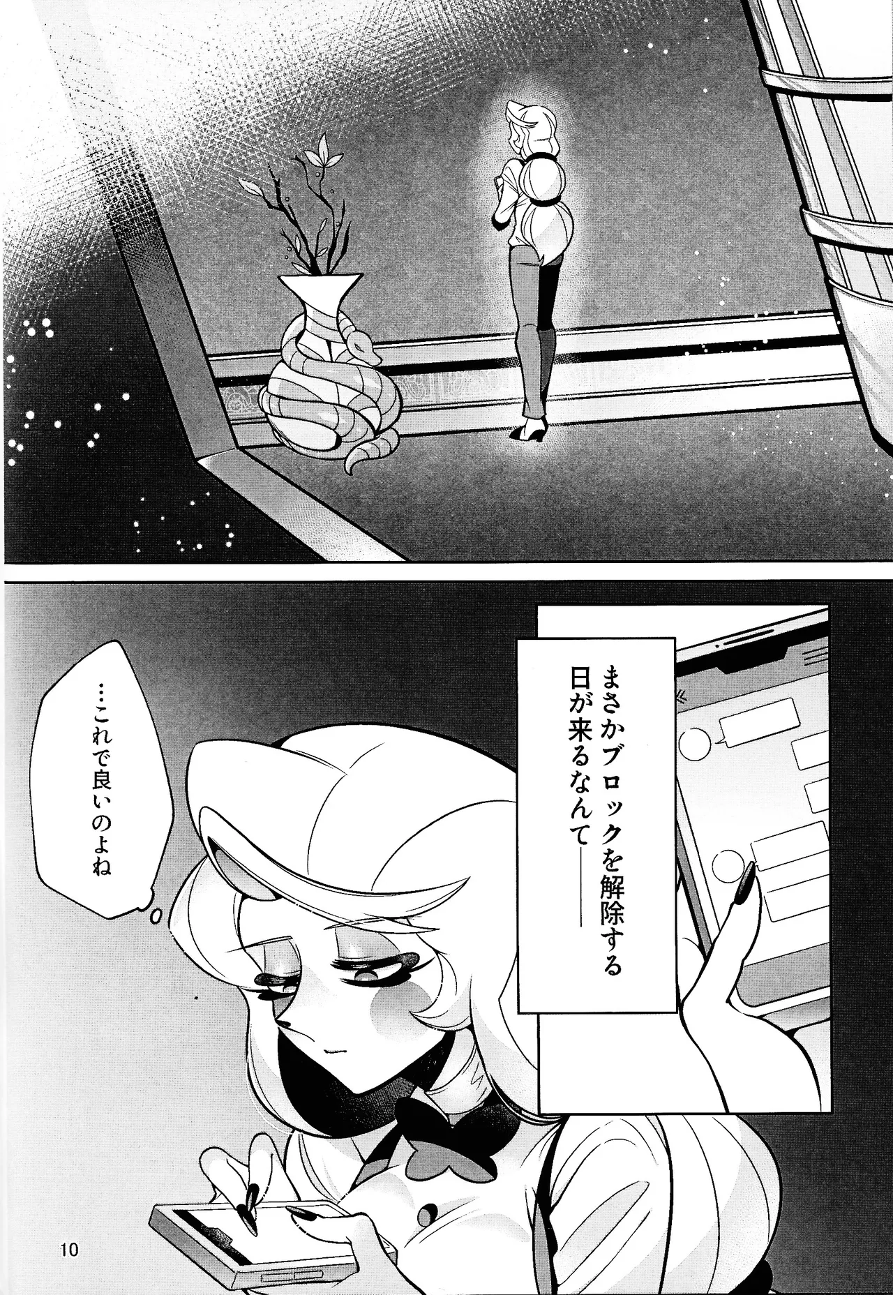 My Dear page 9 full