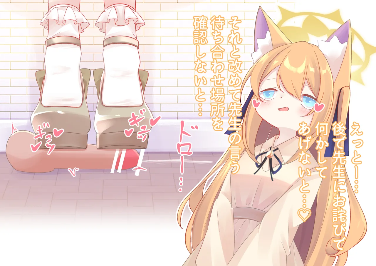 Mari-Chan Waiting For The Meeting page 10 full