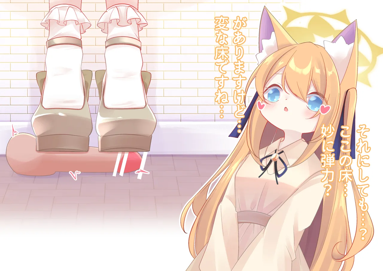 Mari-Chan Waiting For The Meeting page 2 full