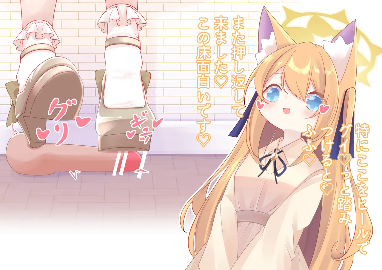 Mari-Chan Waiting For The Meeting page 4 full